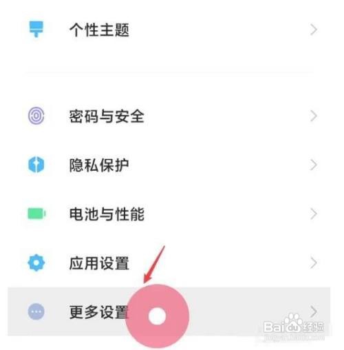 红米K30S在哪设置关闭视频通话美颜