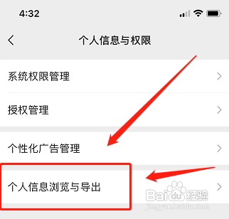 微信如何导出个人信息?