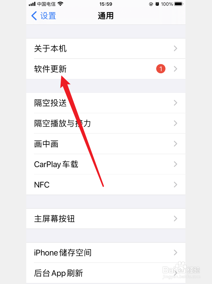 苹果手机怎么更新ios14