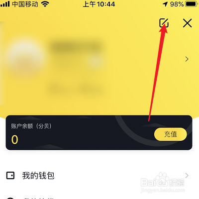 如何修改来吼APP的签名？