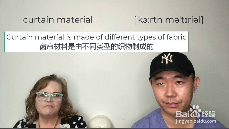 curtain material什么意思