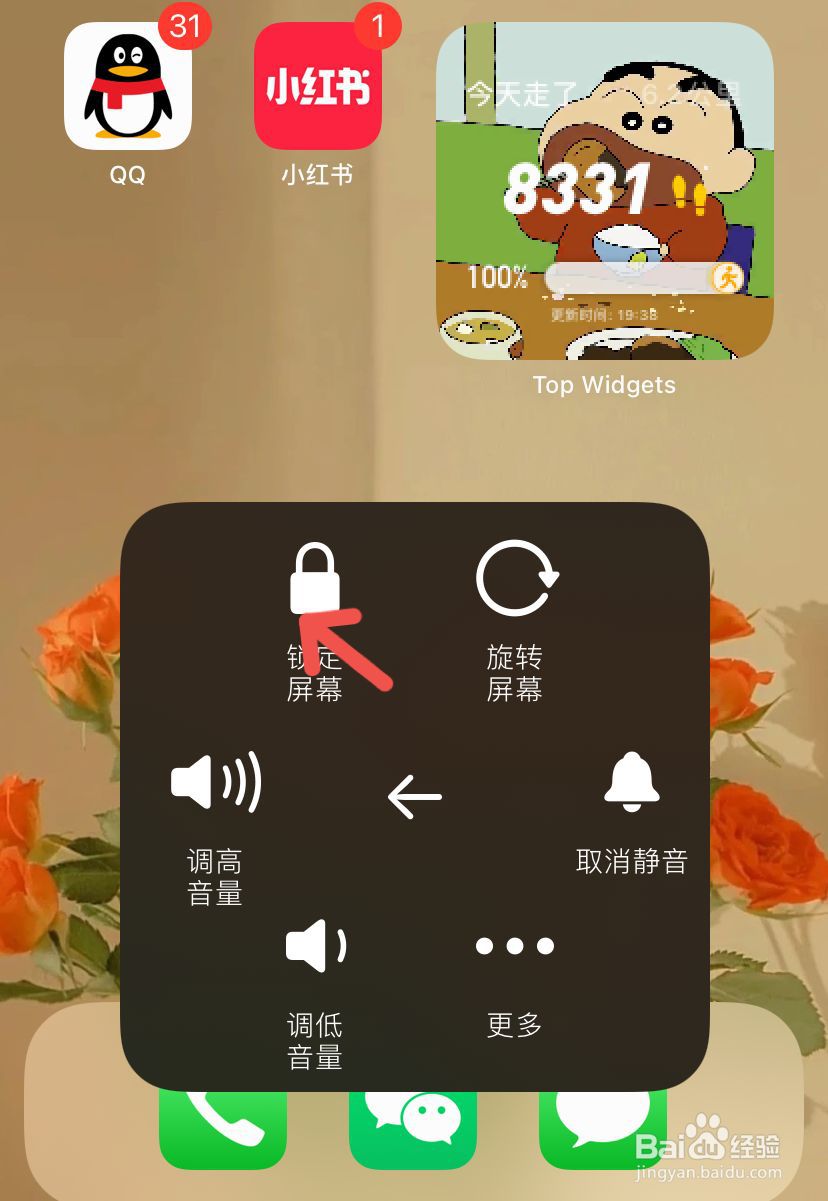 苹果6怎么强制关机
