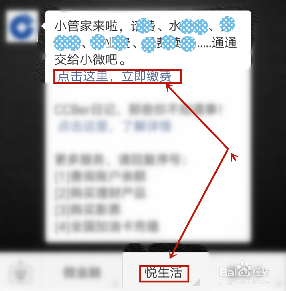 【校园指南】浙江农林大学微信银行充一卡通