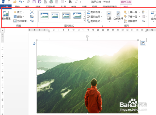 WORD文档如何插入图片