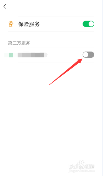 微信支付页面中的第三方服务怎么关闭