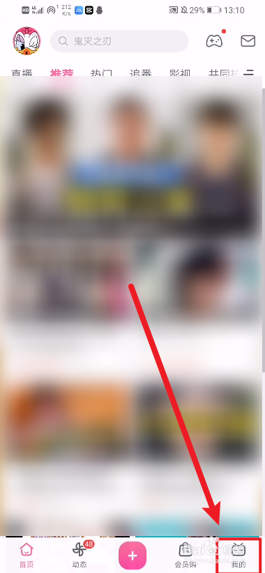 哔哩哔哩怎么退出播放时自动小窗播放