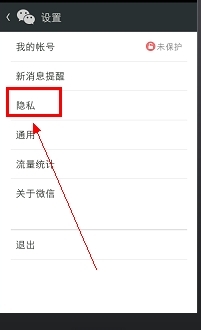 微信怎么设置不用验证别人加自己为好友