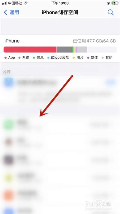 苹果手机太卡了怎么清理