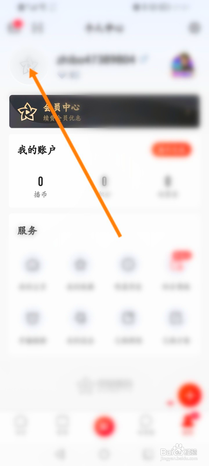 中国体育该如何更换绑定的手机号