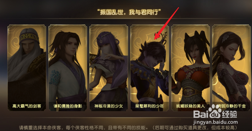 秦时明月世界本命侠客怎么选？