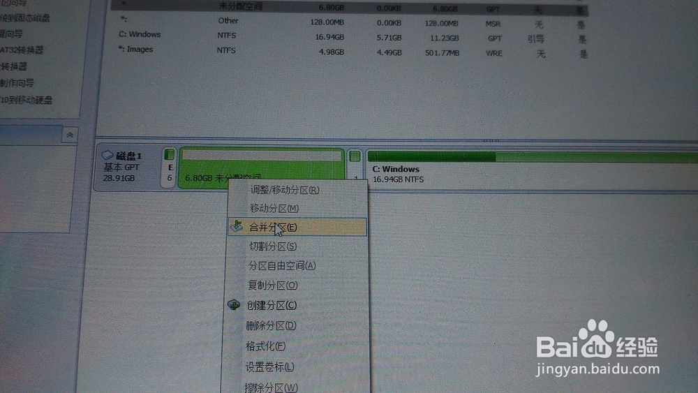 双系统平板电脑变单系统