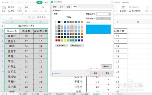 两张表格重复数据匹配