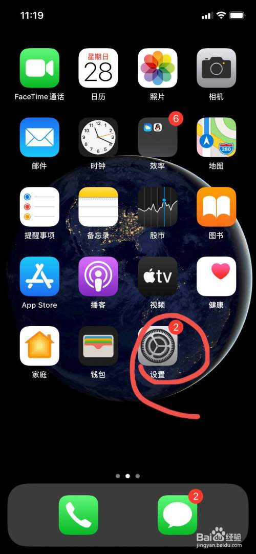iphone12pro的界面里,找到相机图标,点击打开相机功能即可使用其雷达