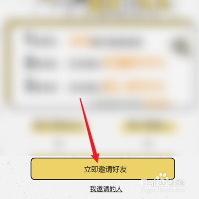 怎么把友聊APP分享到QQ