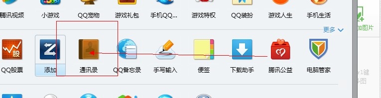 qq技巧大全：[13]用qq发短信