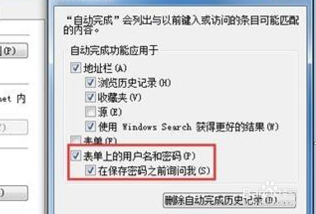 ie清理缓存怎么清理