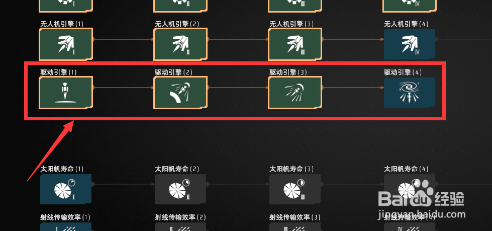 戴森球计划怎么解锁曲速飞行