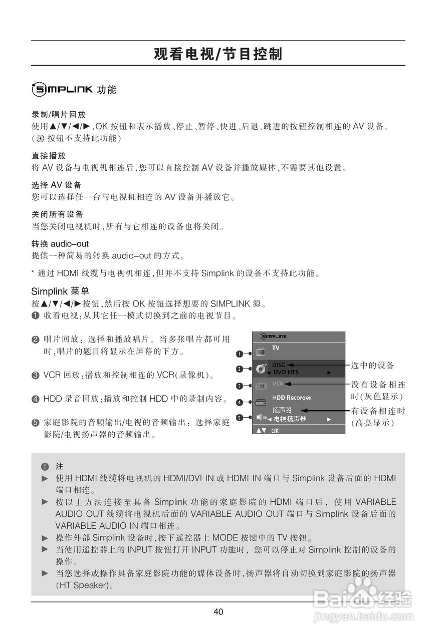 LG 37LC7RC-TA彩电使用说明书:[5]