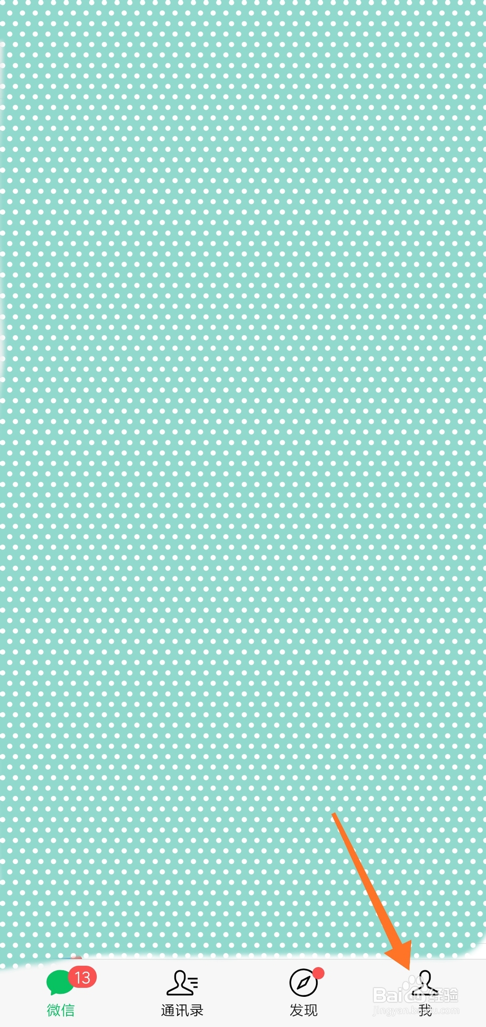 微信怎么直接设置多人永久不能看自己的朋友圈?