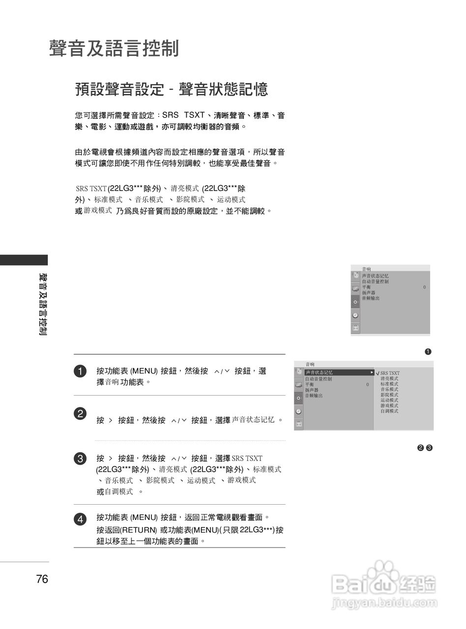 LG 37LG30R-TA彩电使用说明书:[8]