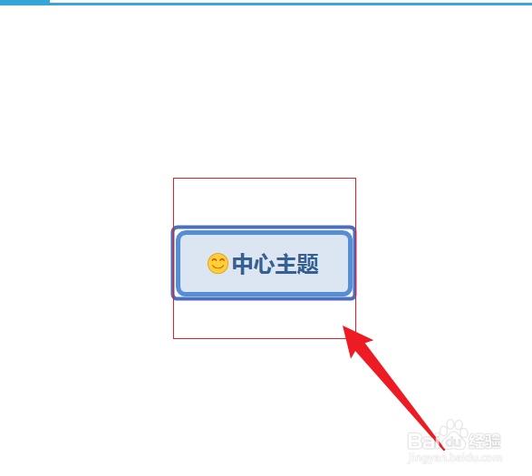 XMind如何如何插入微笑表情图标