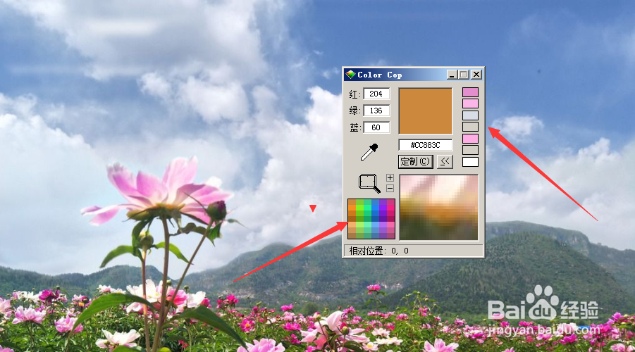 如何简单快速识别图片的颜色值