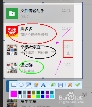 如何在图片上快速标注文字加框加箭头呢