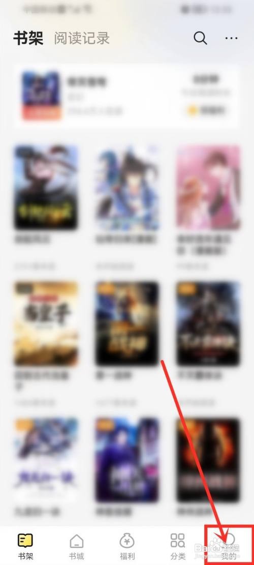 得间小说app怎么取消关注