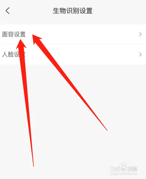 云闪付在哪开通面容支付