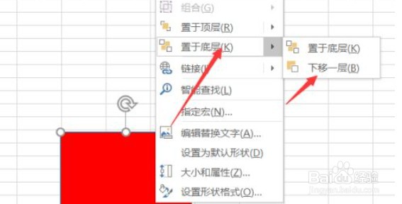 excel换底色证件照