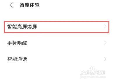 vivox60pro设置双击亮屏步骤