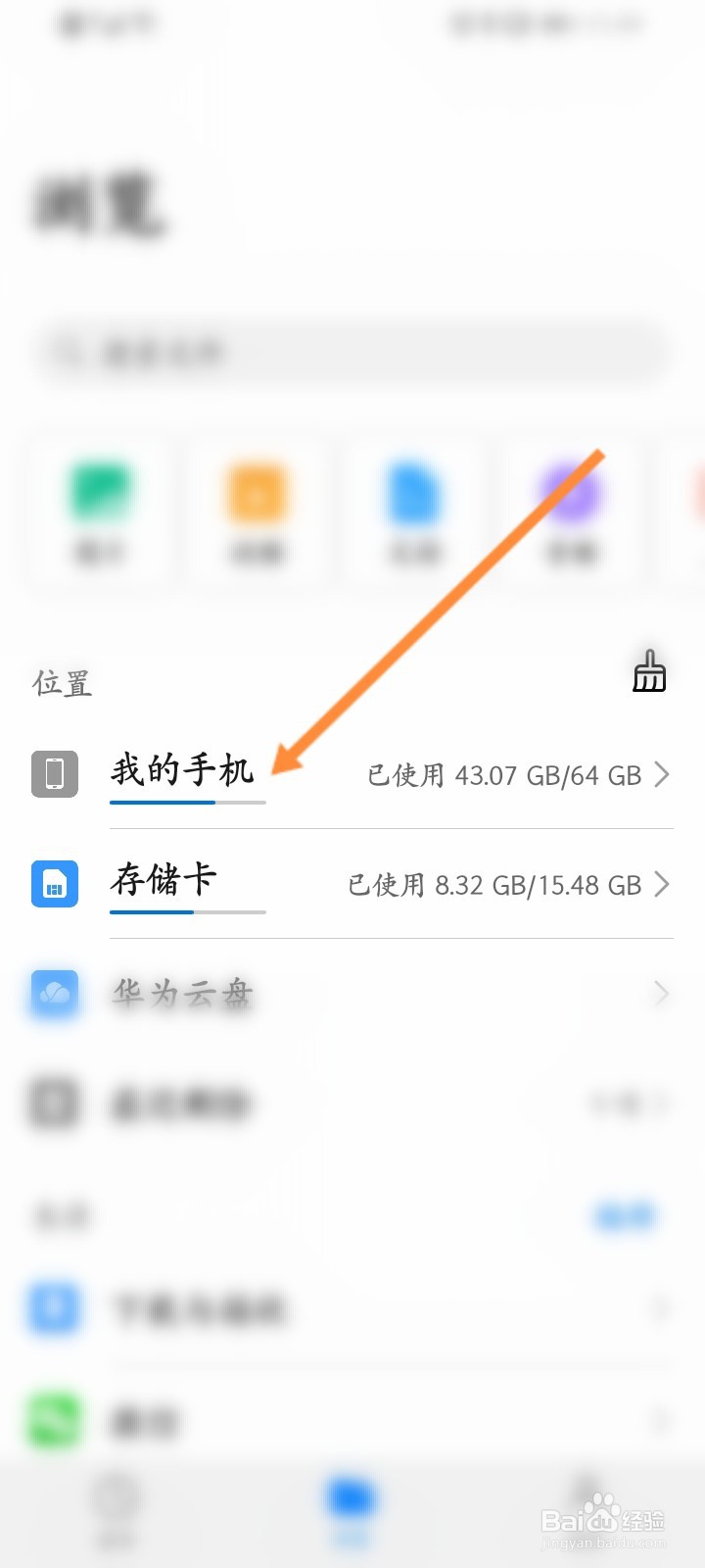 怎么移动文件夹