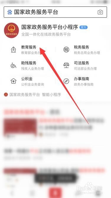 学位查询结果怎么打印?