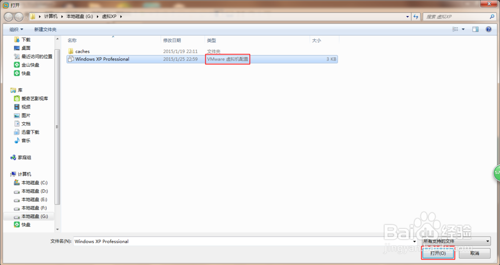 使用VMwate Workstation创建虚拟机的常用方式