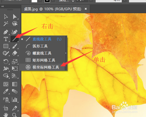 illustrator如何绘制网状图形