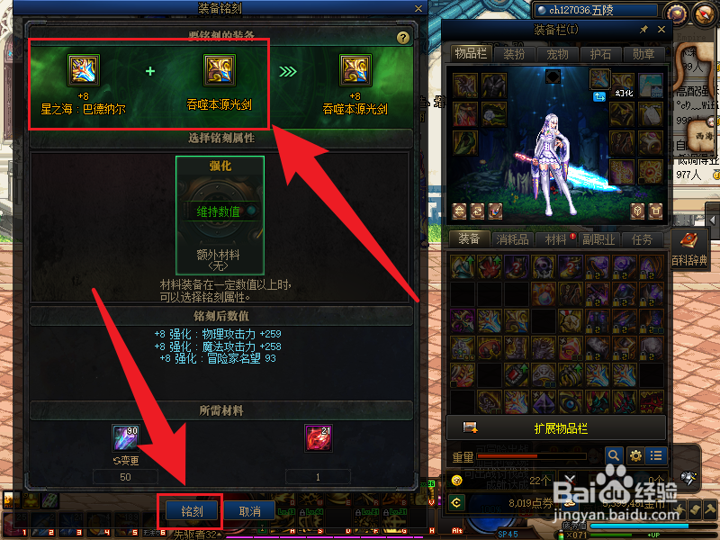 dnf巨剑怎么继承到光剑