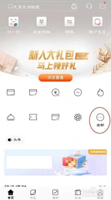 在网上办理招商银行储蓄卡如何取卡