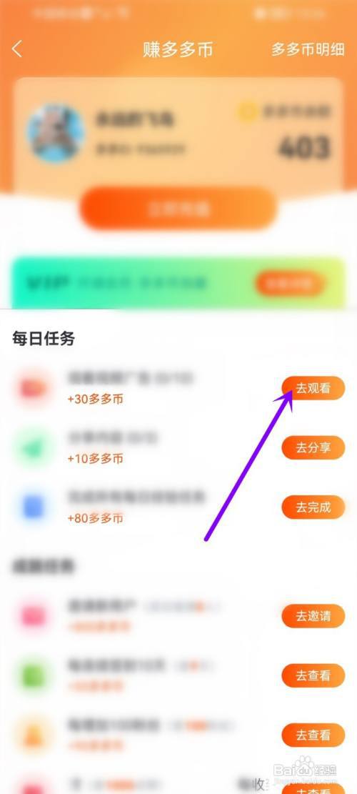 壁纸多多app怎么获取多多币?