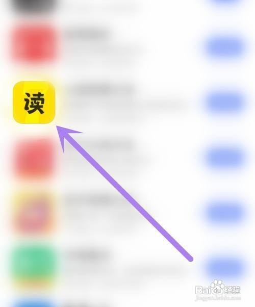 七读小说应用开启横屏双翻页如何设置