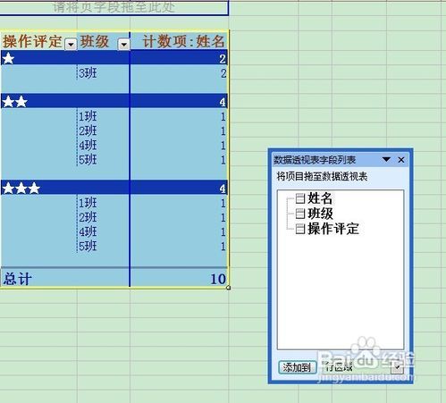 Excel数据透视表的日常应用技巧