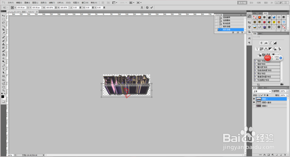 怎么用PS设计各种美观的2D、3D、变形、变色文字