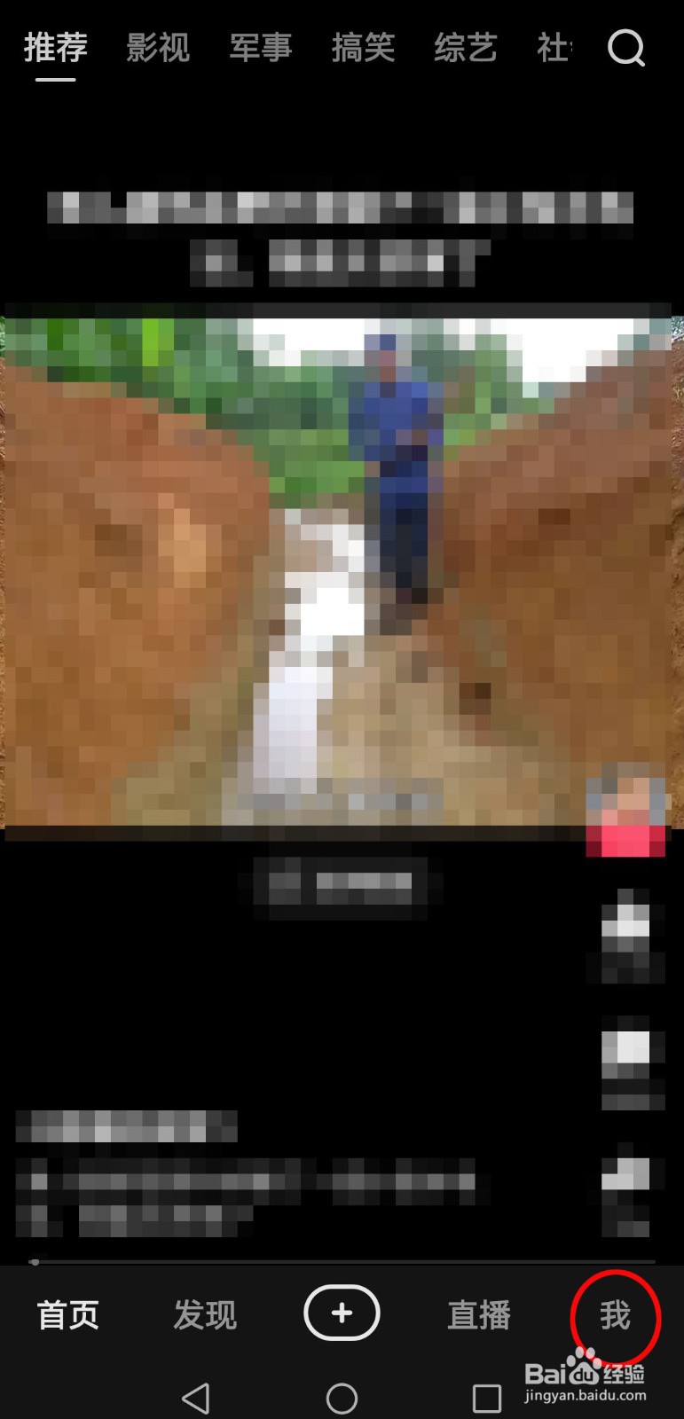 好看视频怎么打开主播开播通知？