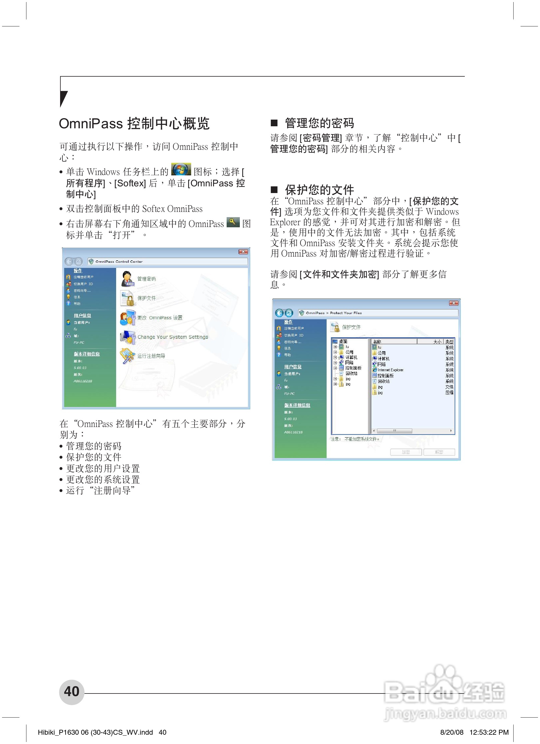 富士通P1630笔记本电脑使用说明书:[5]
