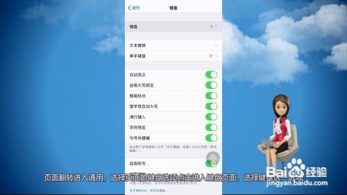 苹果手机怎么设置手写