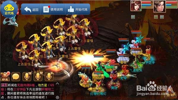 问道手游免ROOT离线挂机辅助脚本教程