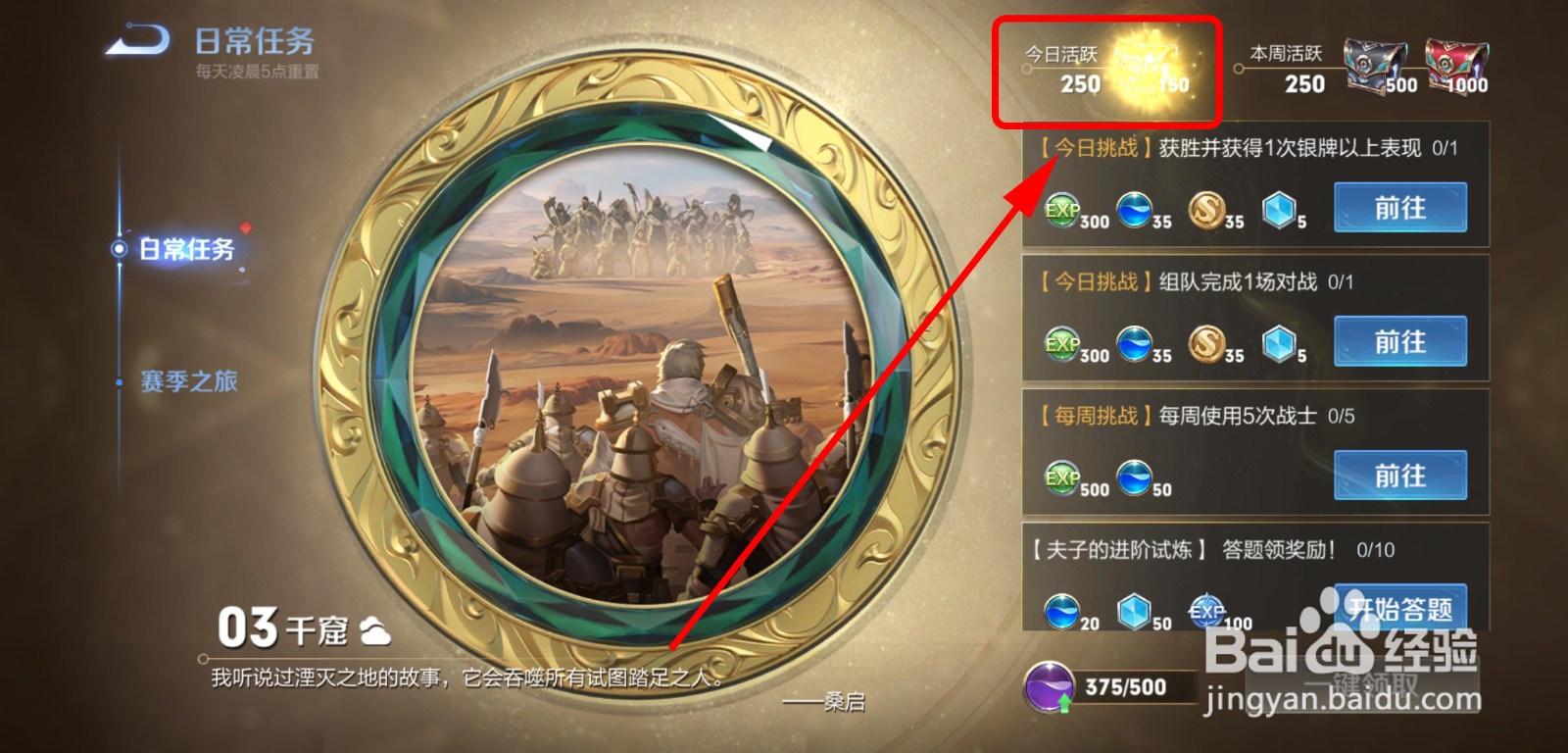 怎么领取日常任务奖励