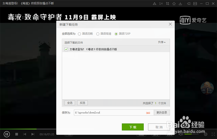 爱奇艺视频怎么下载,如何将qsv格式转为mp4格式