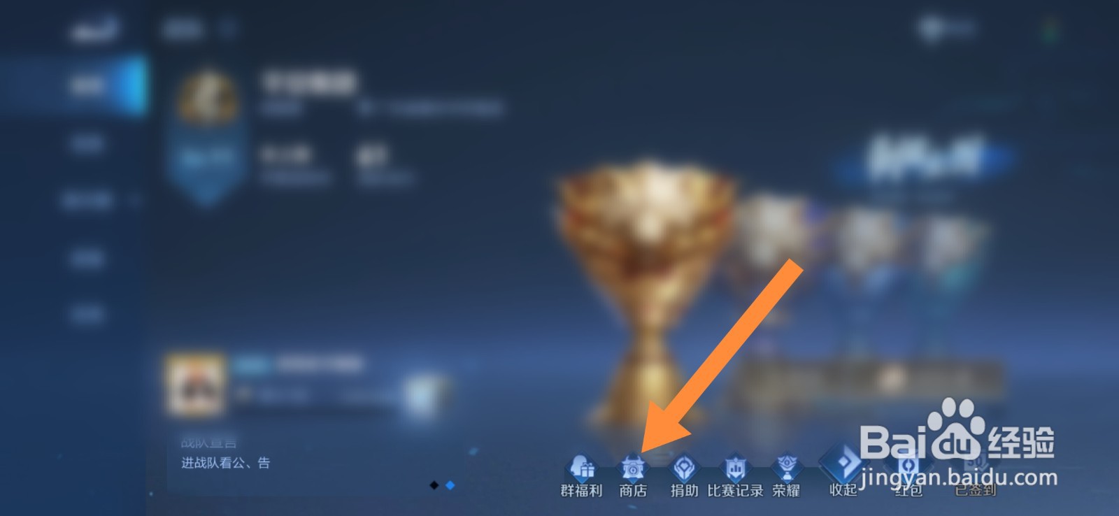 王者荣耀怎么使用战队币购买铭文碎片