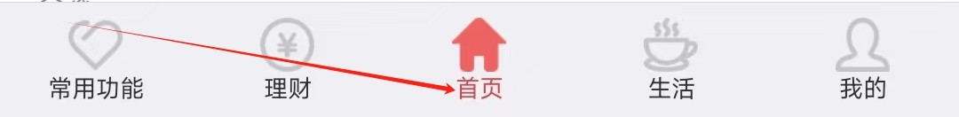 云南农信怎样找到牌价查询