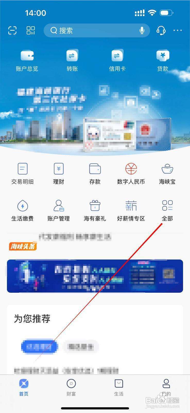 海峡银行怎么查看信用卡管理